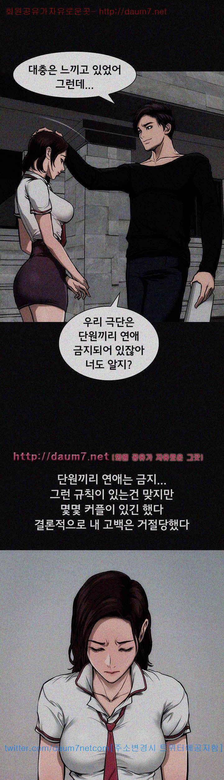 여배우 - 9화 8