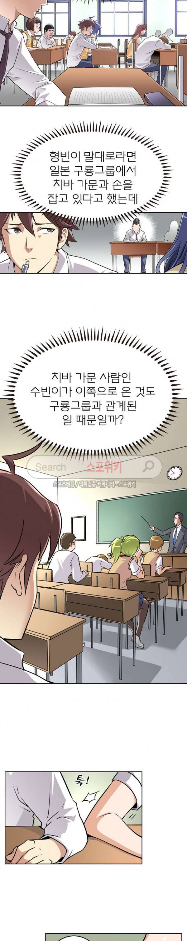 랜덤뽑기로 신이 되다 28화 2