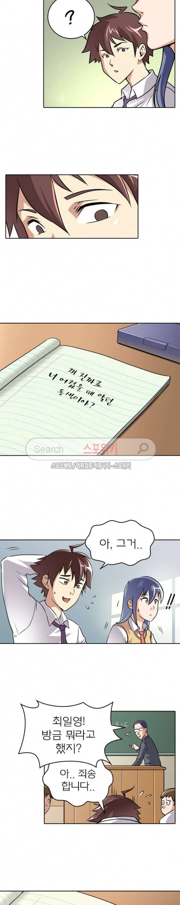 랜덤뽑기로 신이 되다 28화 3