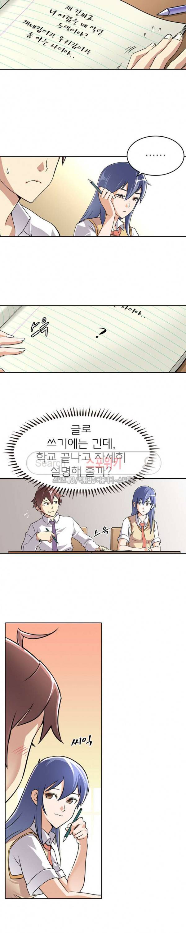 랜덤뽑기로 신이 되다 28화 4