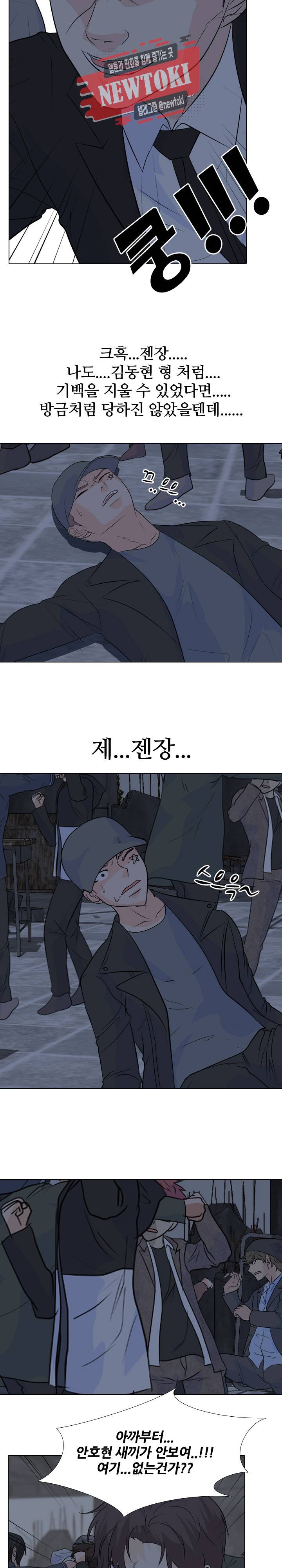 고교전설 124화 5
