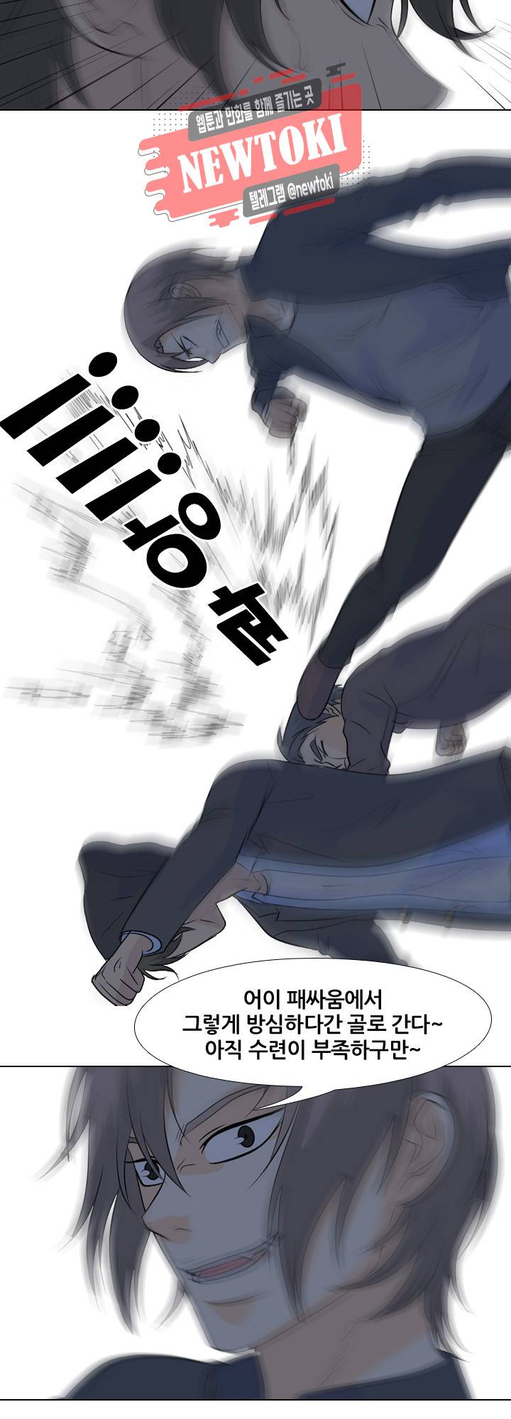 고교전설 124화 8