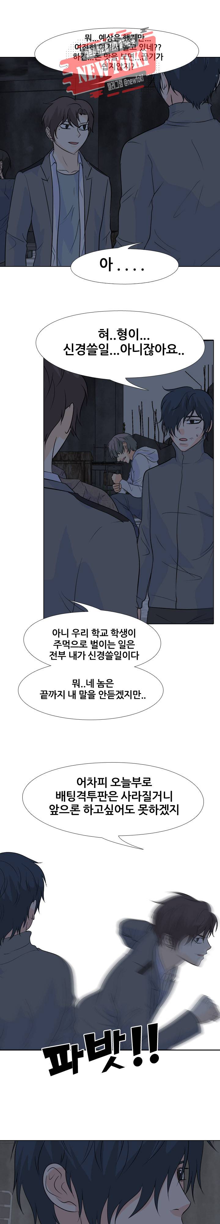 고교전설 124화 11