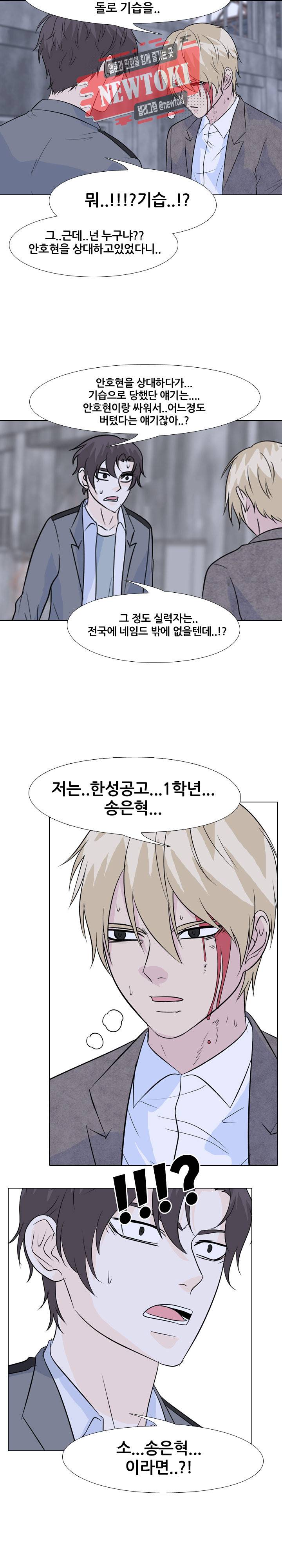 고교전설 124화 14