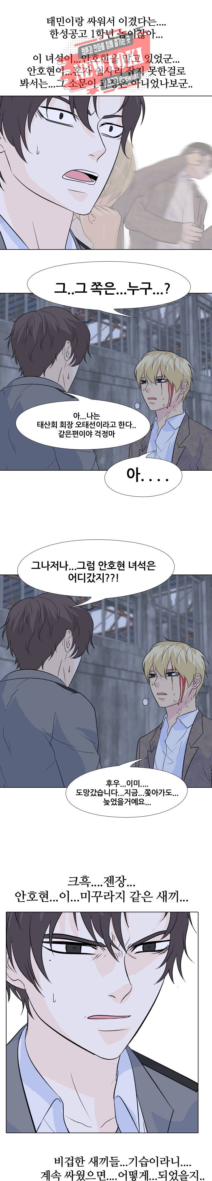 고교전설 124화 15