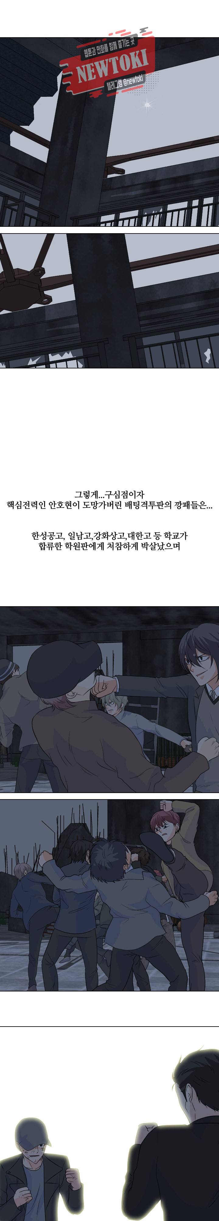 고교전설 124화 17