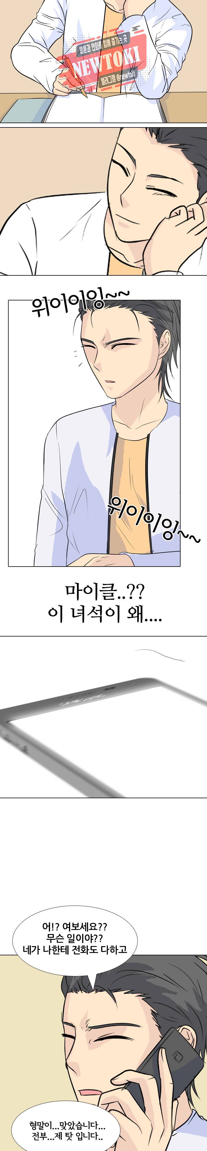 고교전설 124화 20