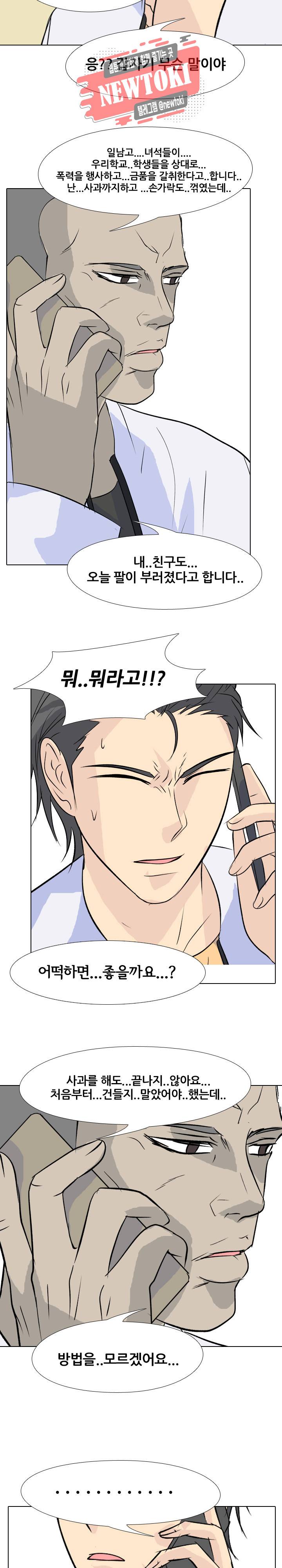 고교전설 124화 21