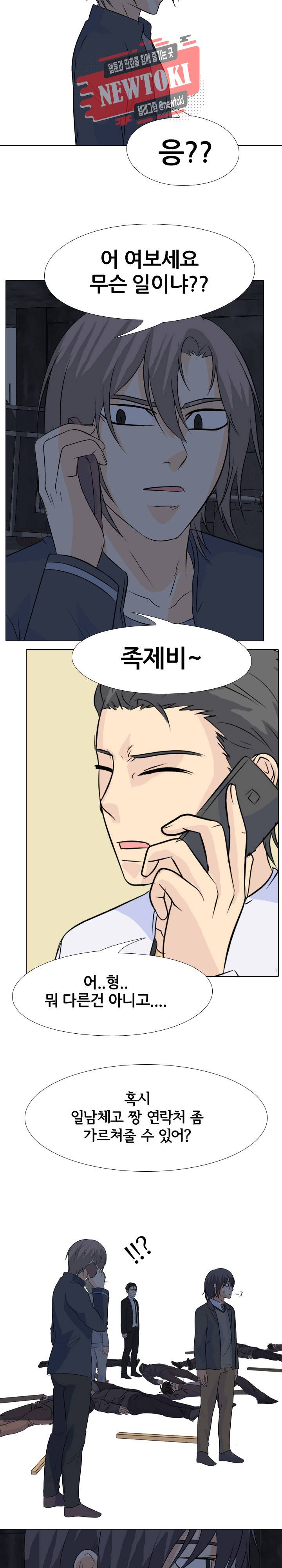 고교전설 124화 23