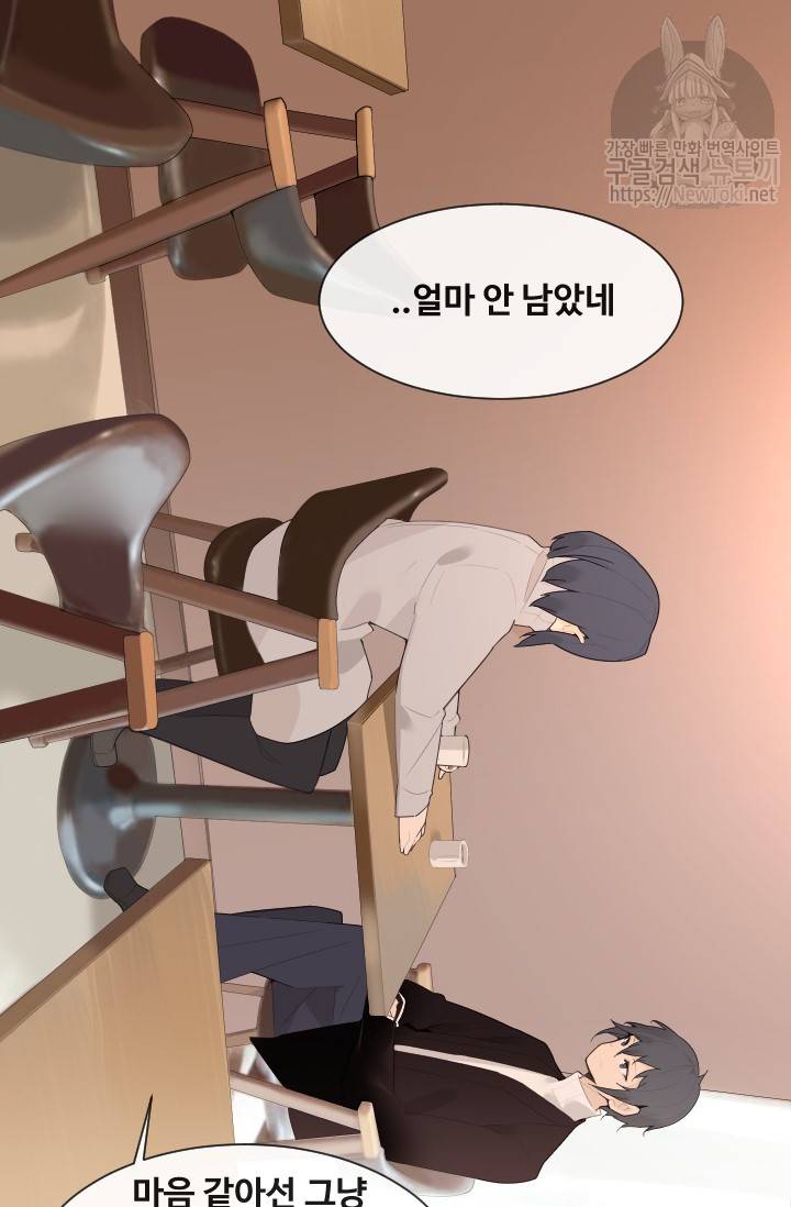 마검왕 190화 4