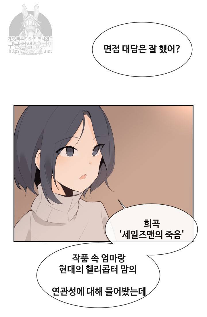마검왕 190화 6