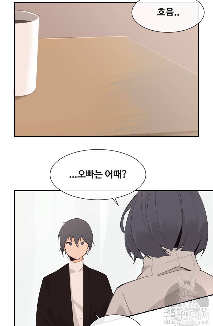 마검왕 190화 9