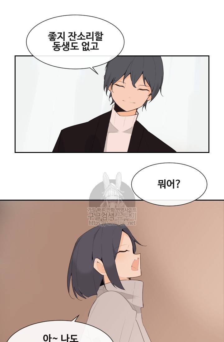 마검왕 190화 11
