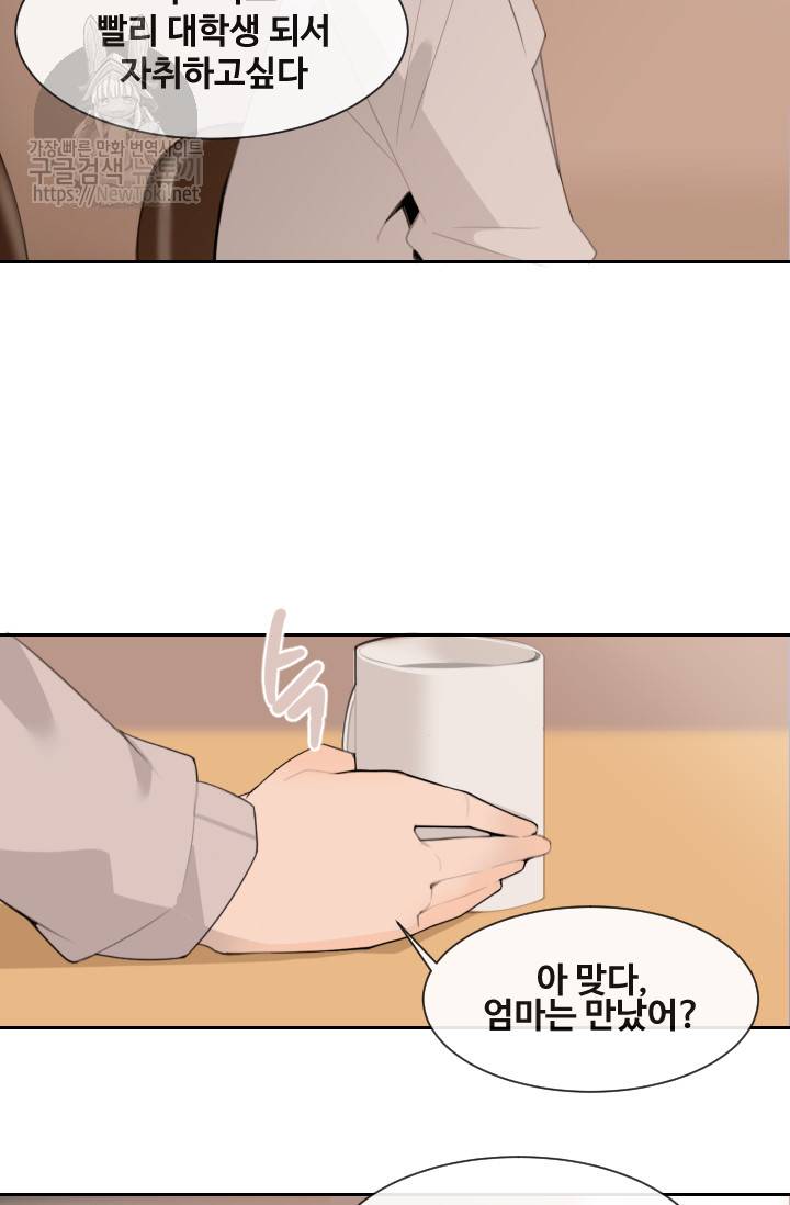 마검왕 190화 12