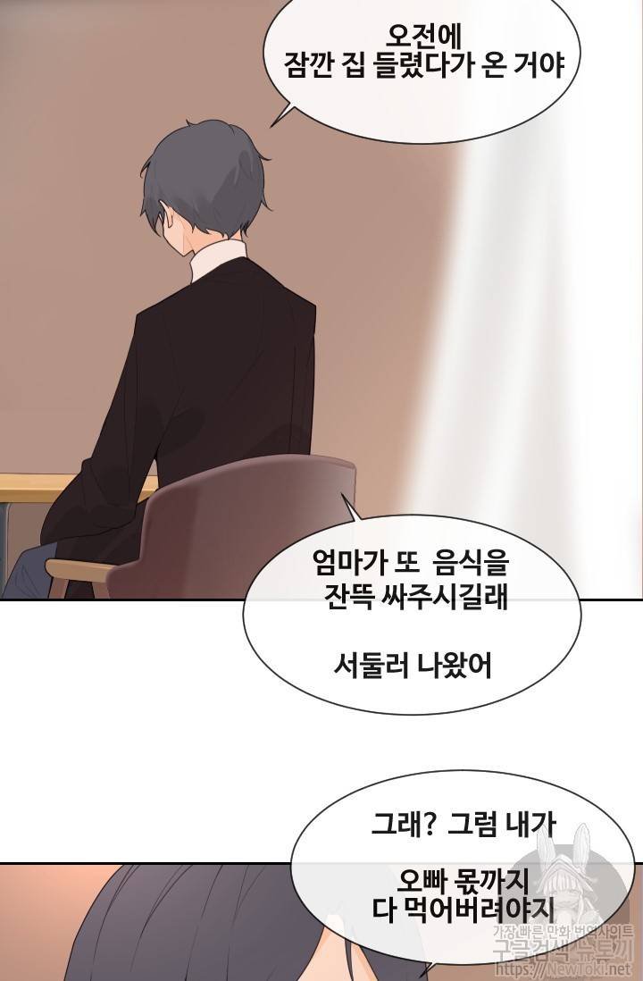 마검왕 190화 13