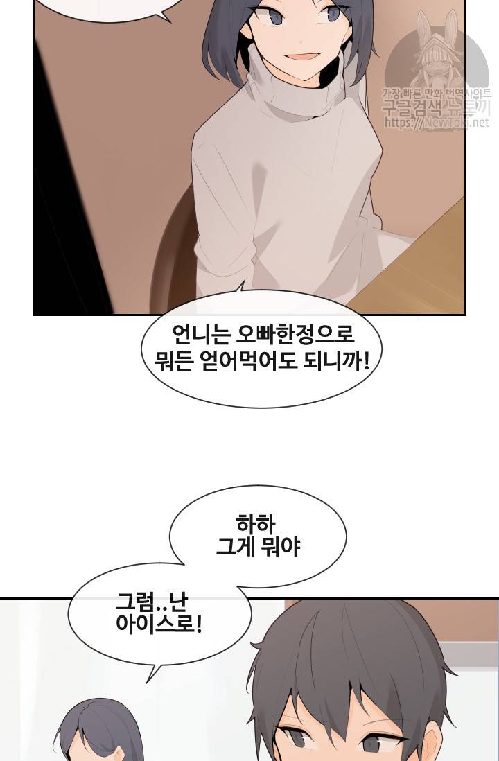 마검왕 190화 21