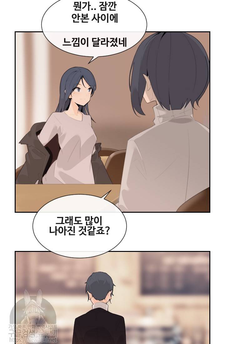 마검왕 190화 23