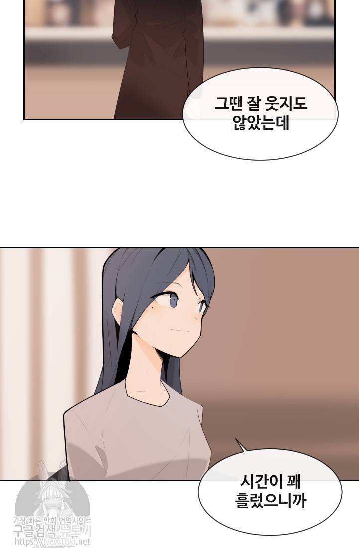 마검왕 190화 24