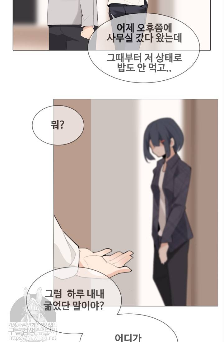마검왕 190화 28
