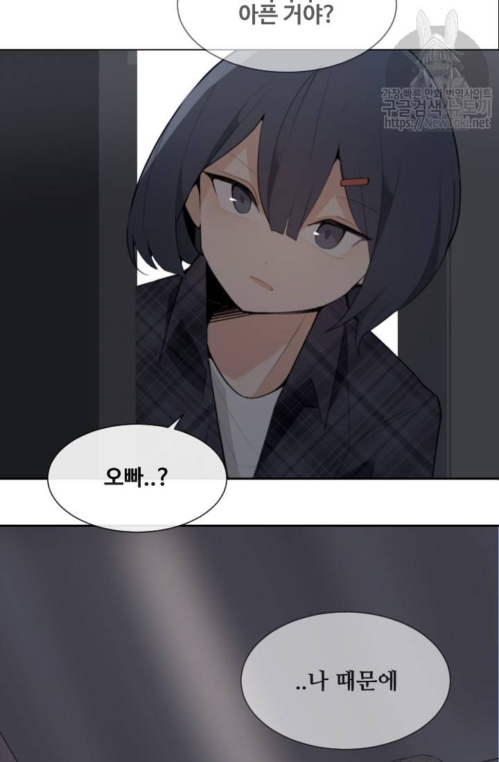 마검왕 190화 29