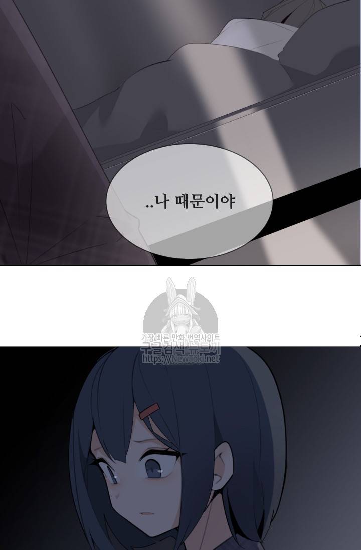 마검왕 190화 30