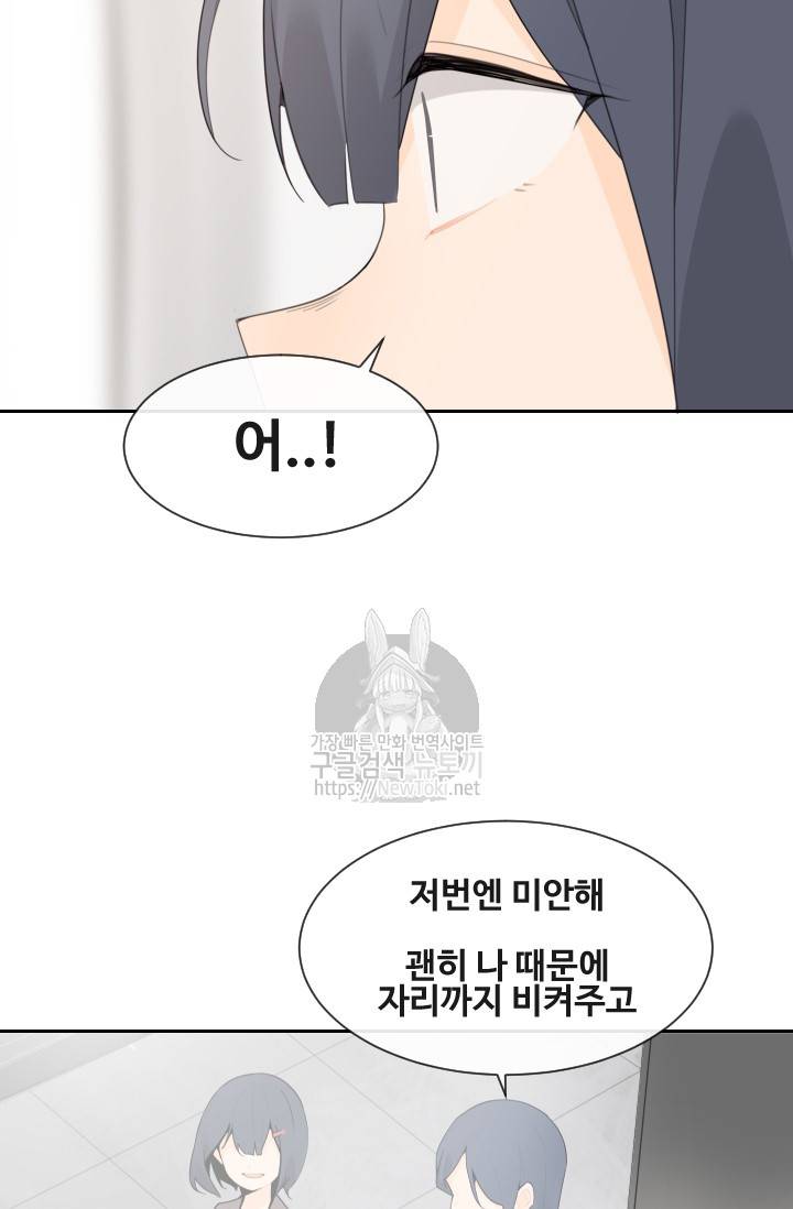 마검왕 190화 36
