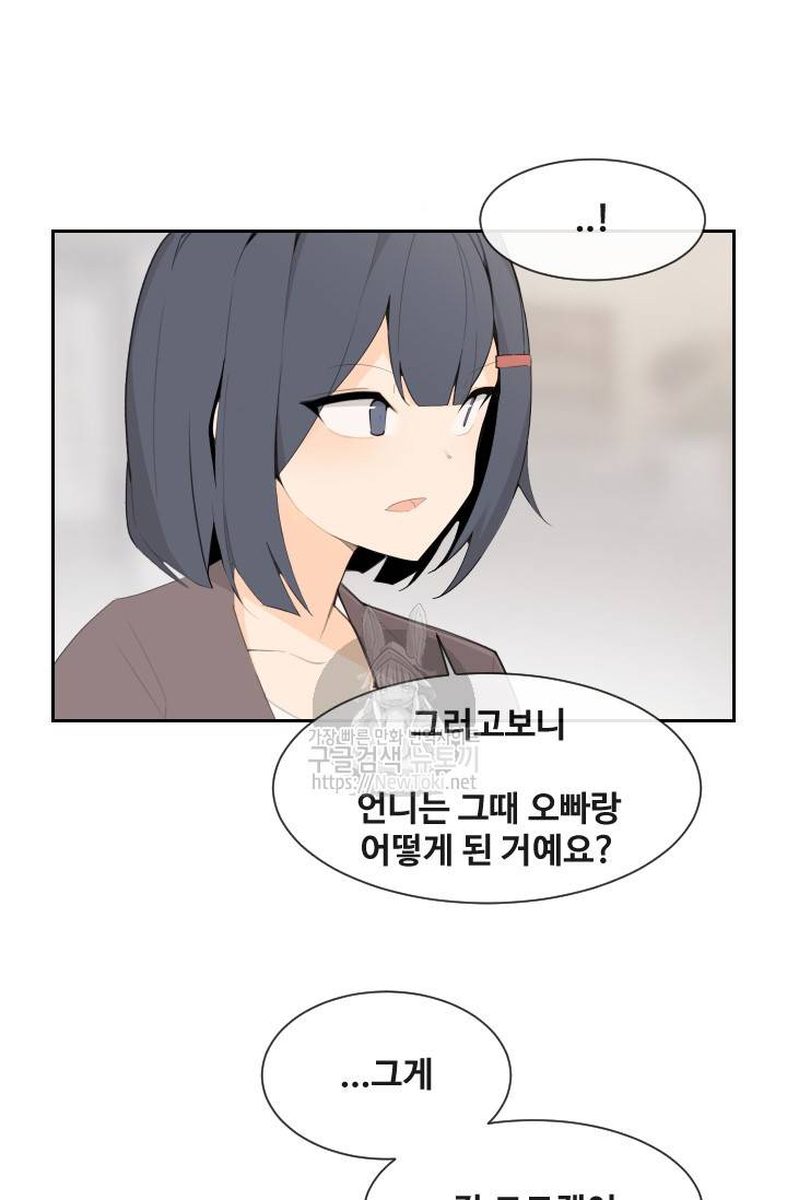 마검왕 190화 43