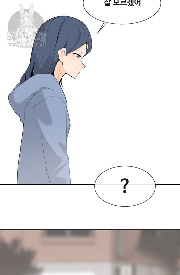 마검왕 190화 44