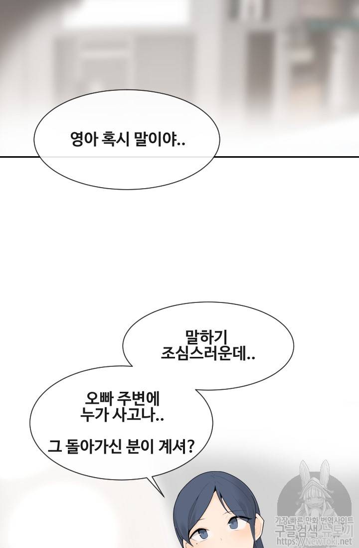 마검왕 190화 45