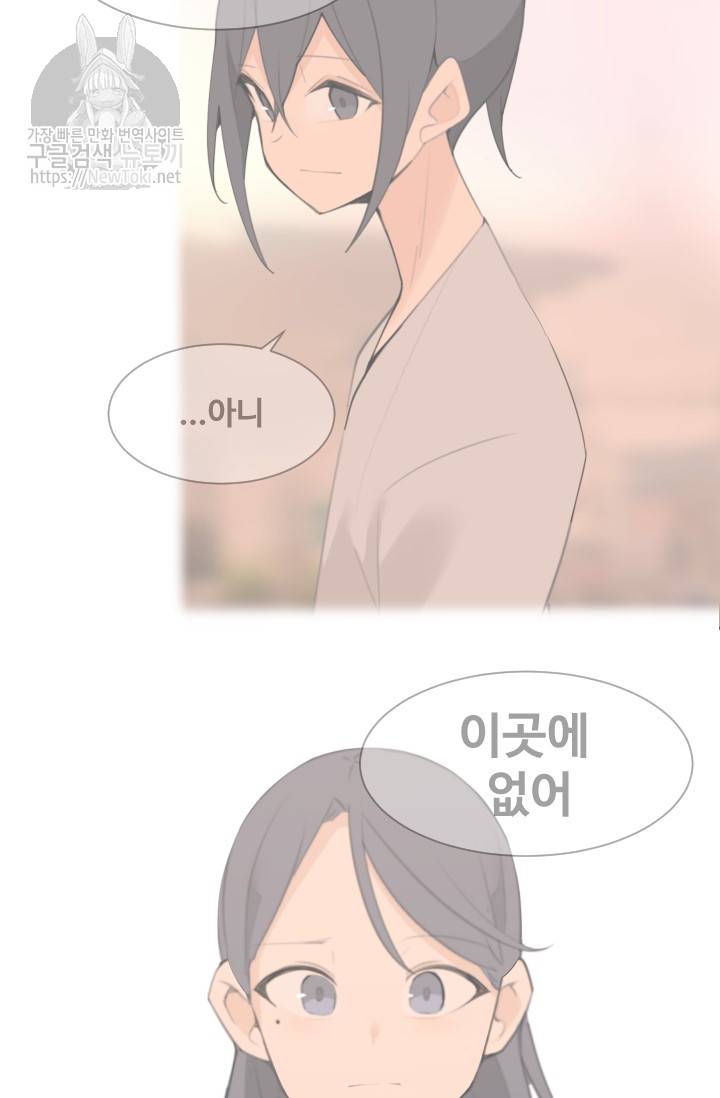 마검왕 190화 48