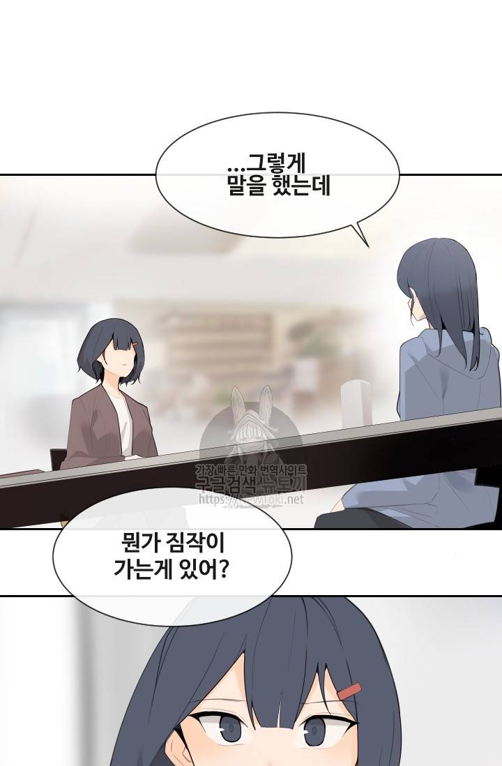 마검왕 190화 50