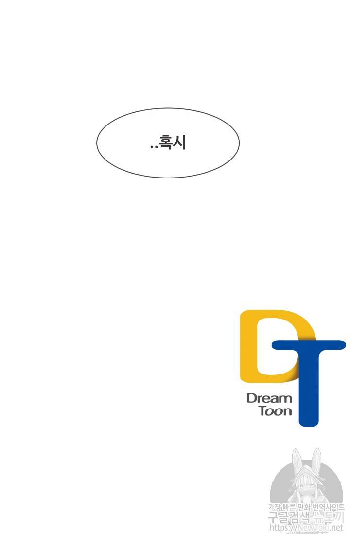 마검왕 190화 52