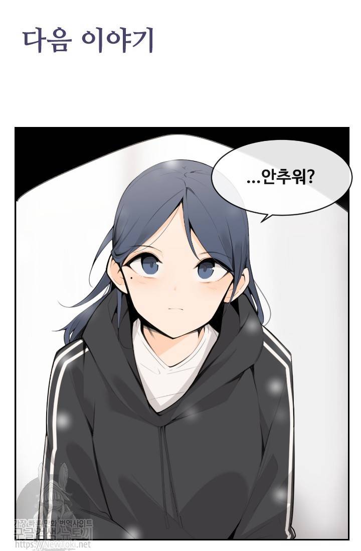 마검왕 190화 53