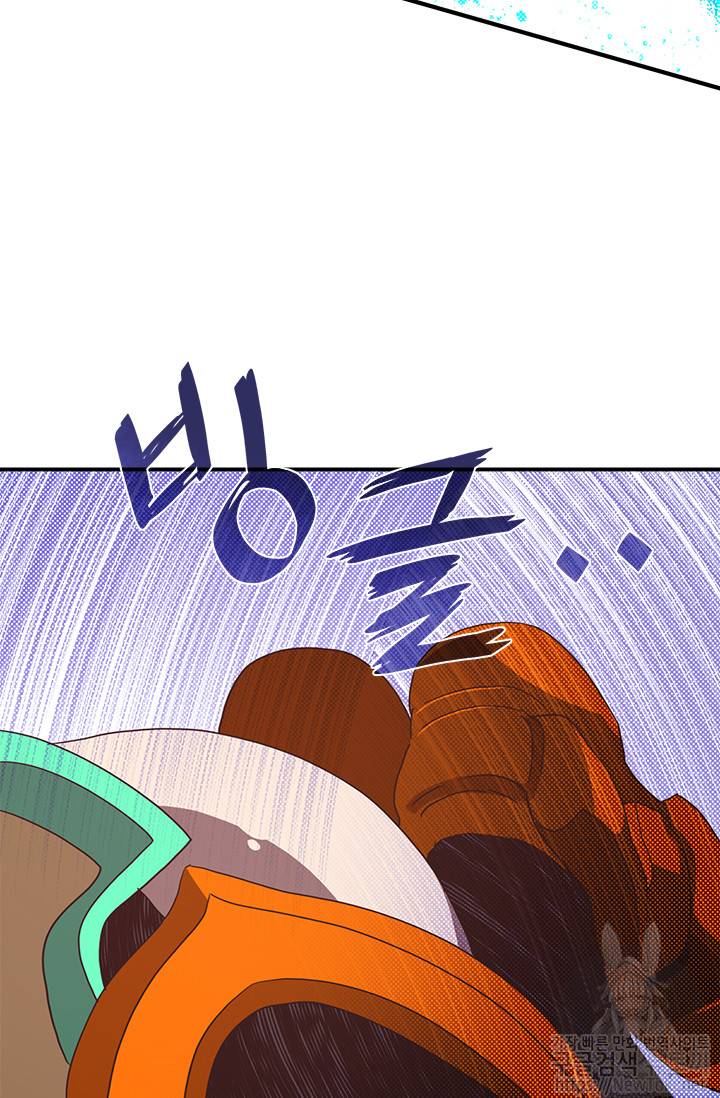나는 마도왕이다 53화 5