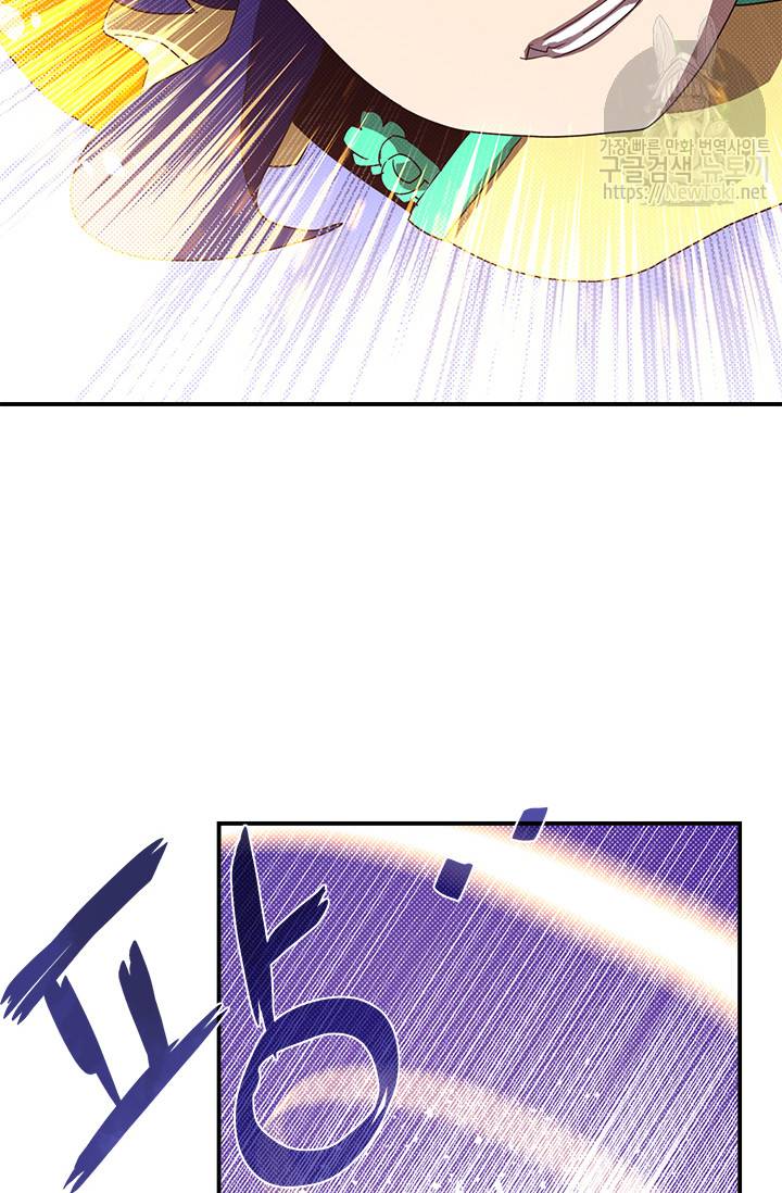 나는 마도왕이다 53화 7