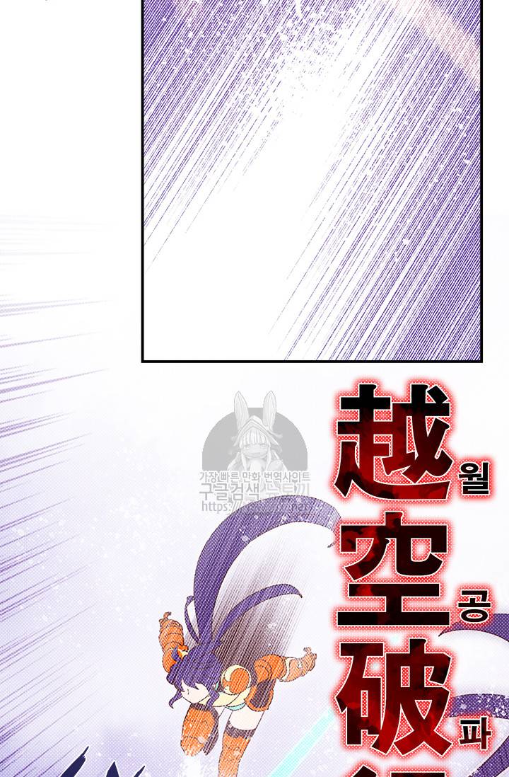 나는 마도왕이다 53화 8