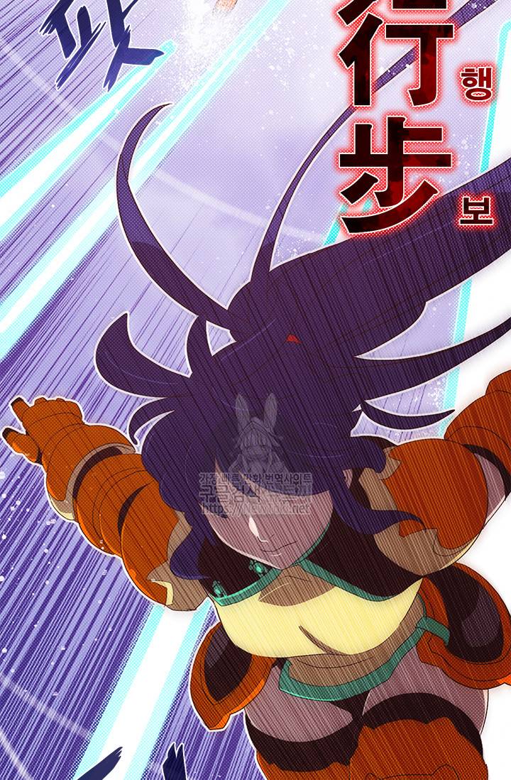 나는 마도왕이다 53화 9