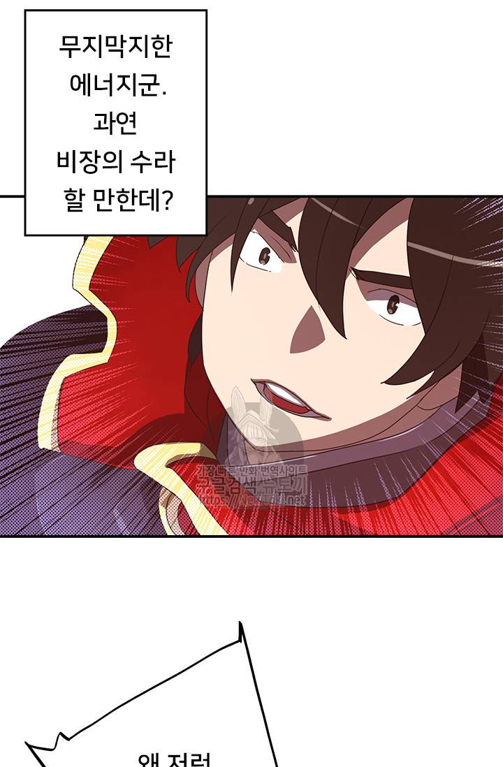 나는 마도왕이다 53화 13