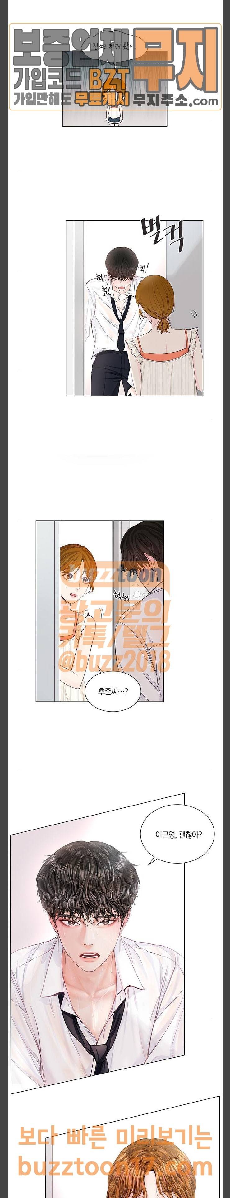 그래서 나는 안티팬과 결혼했다 48화 2