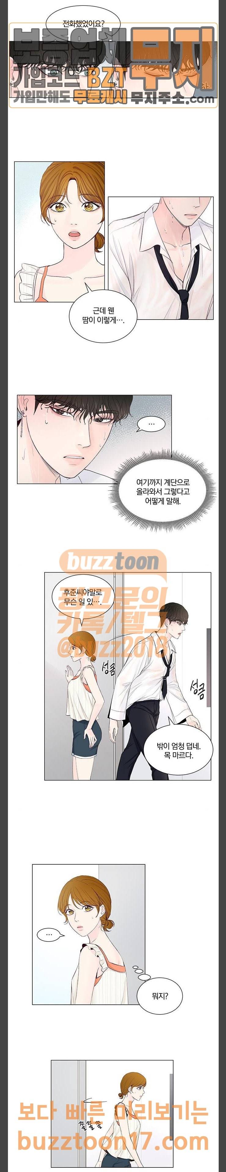 그래서 나는 안티팬과 결혼했다 48화 4