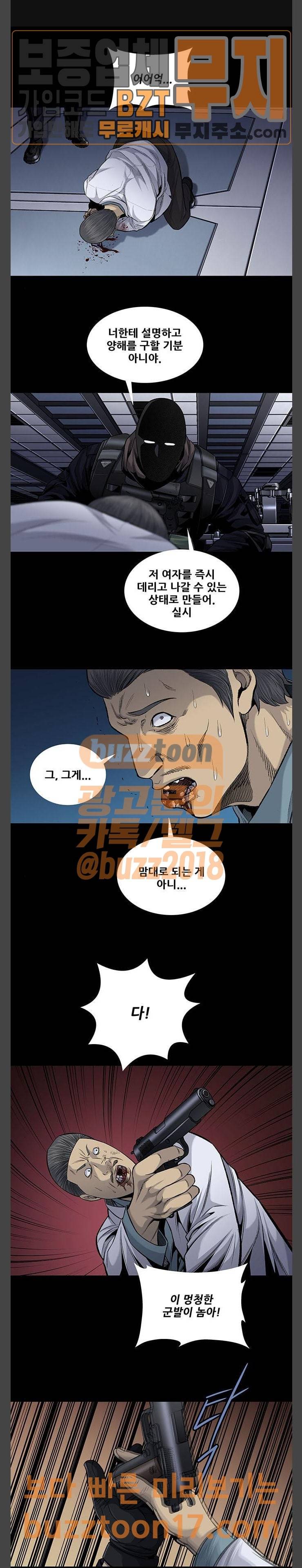 개장수 18화 1