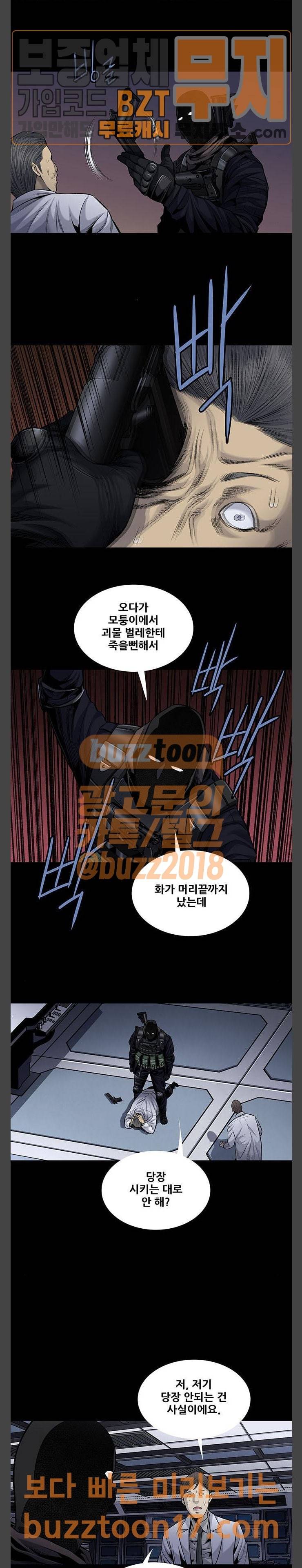 개장수 18화 2