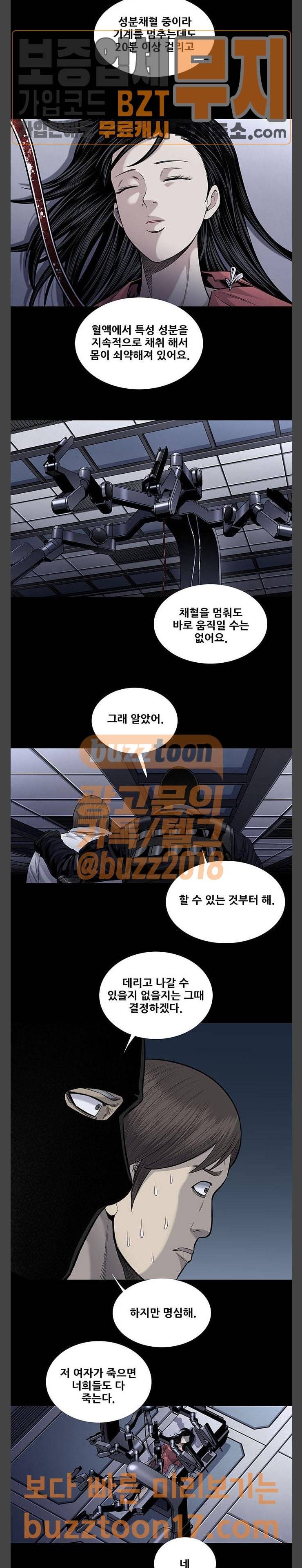 개장수 18화 3