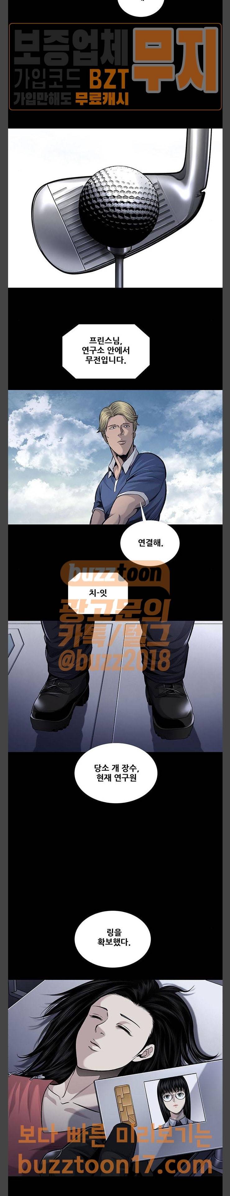개장수 18화 4