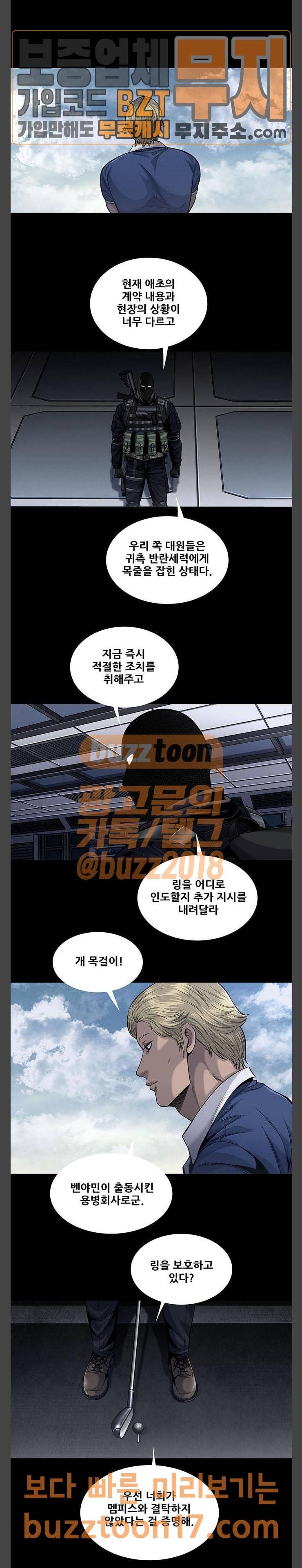 개장수 18화 5
