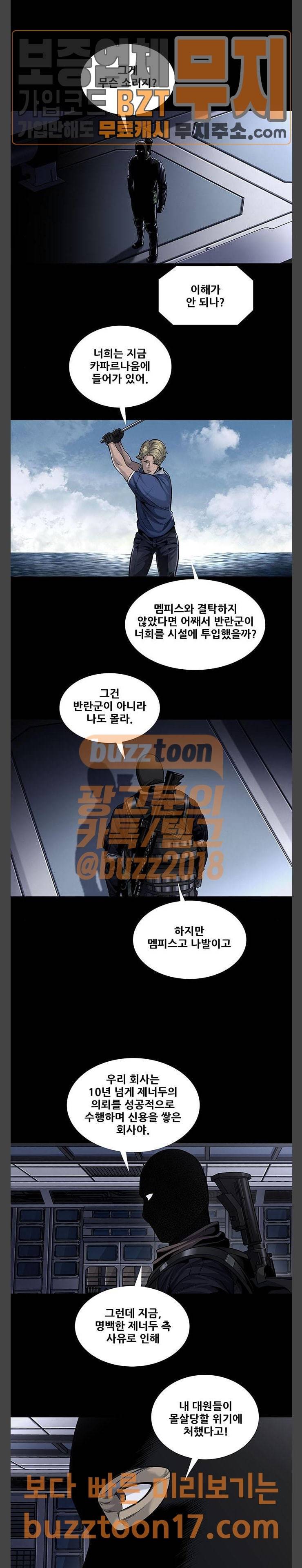 개장수 18화 6