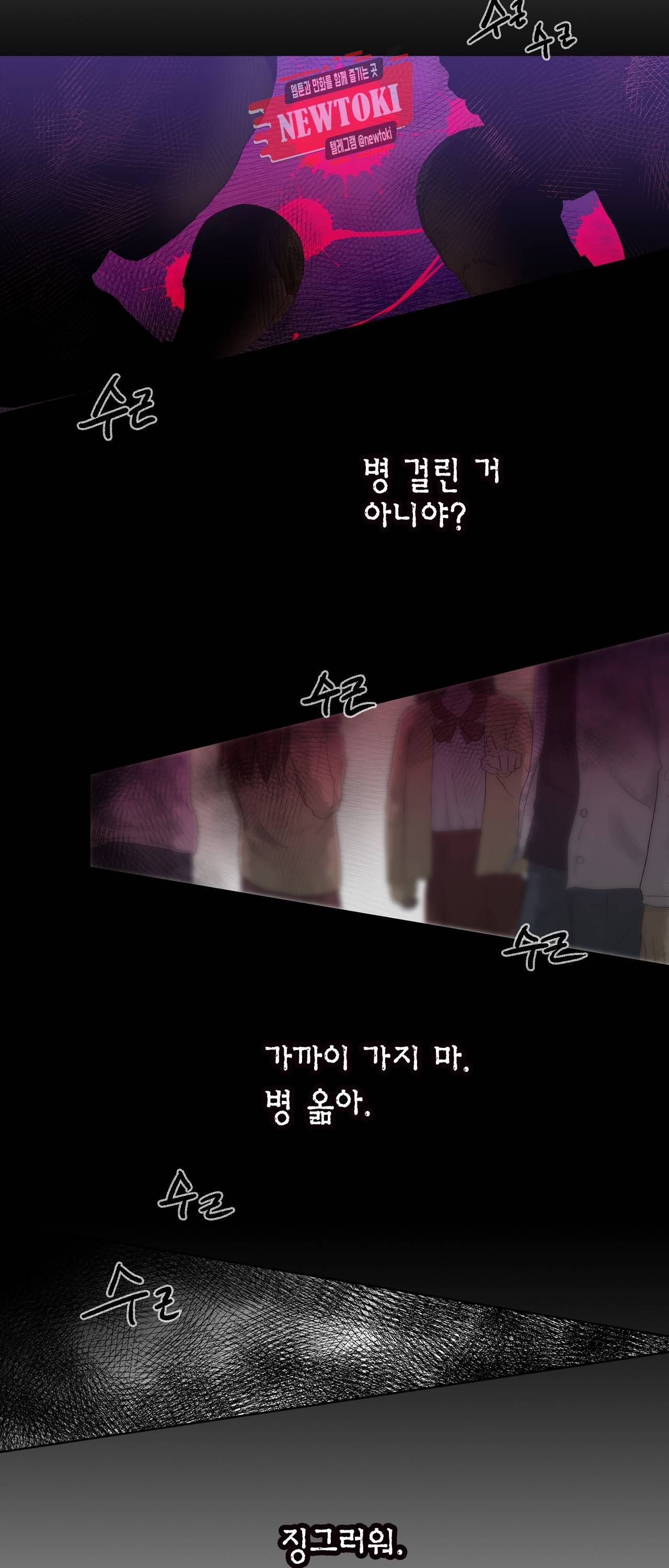 까만남자 하얀여자 3화 2