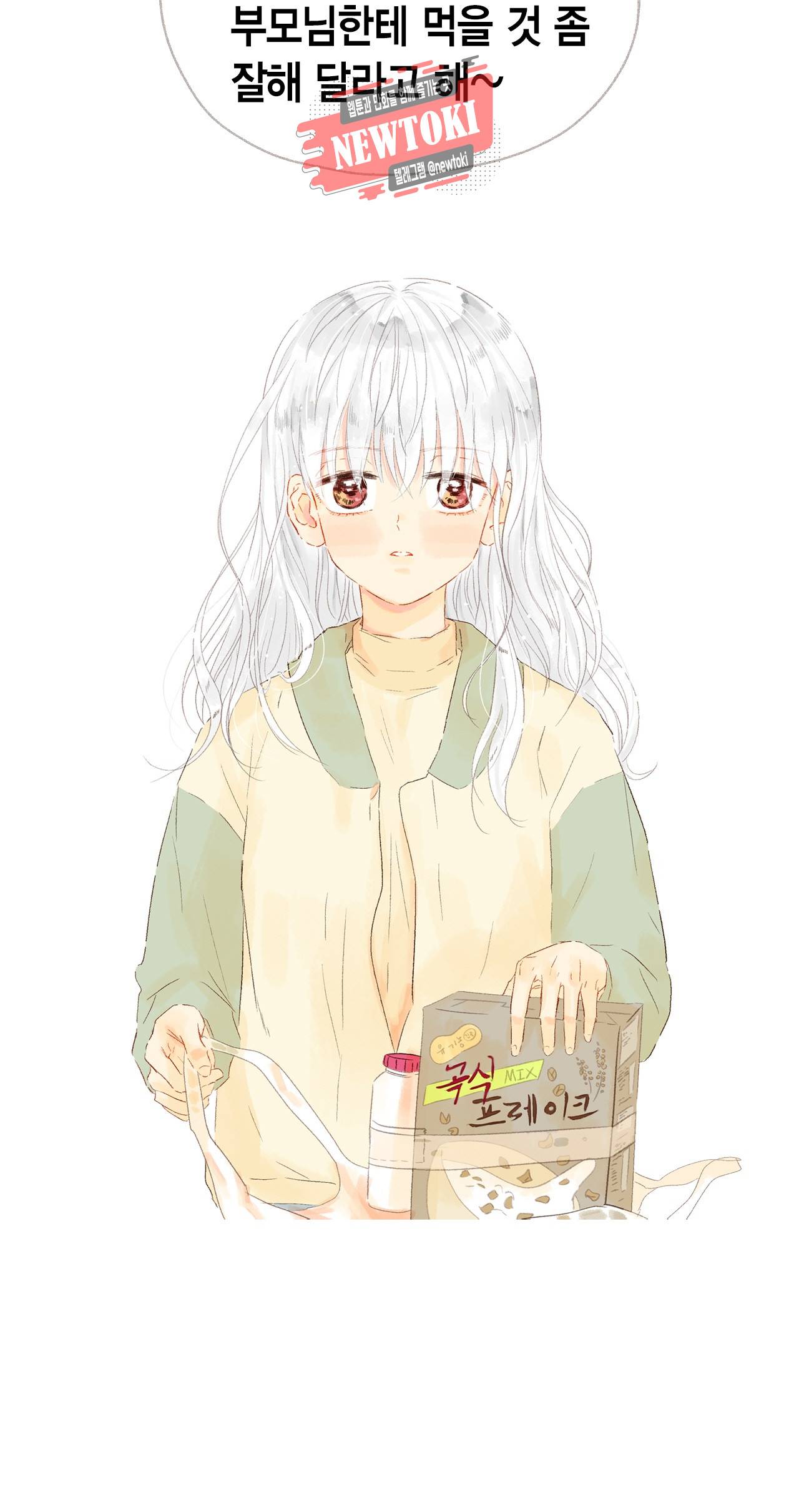 까만남자 하얀여자 3화 4
