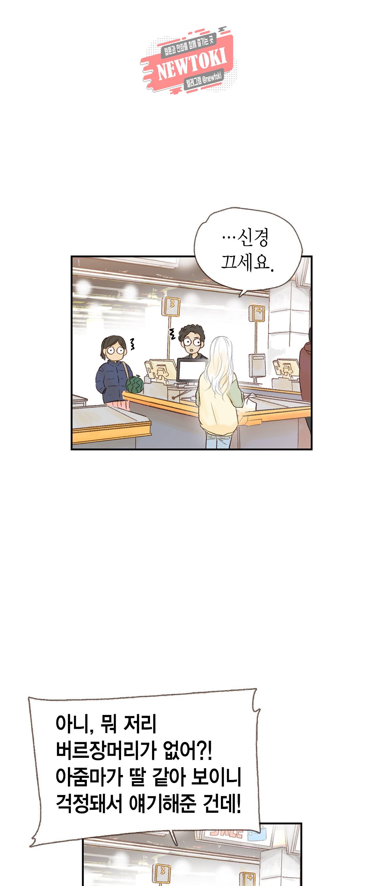 까만남자 하얀여자 3화 5