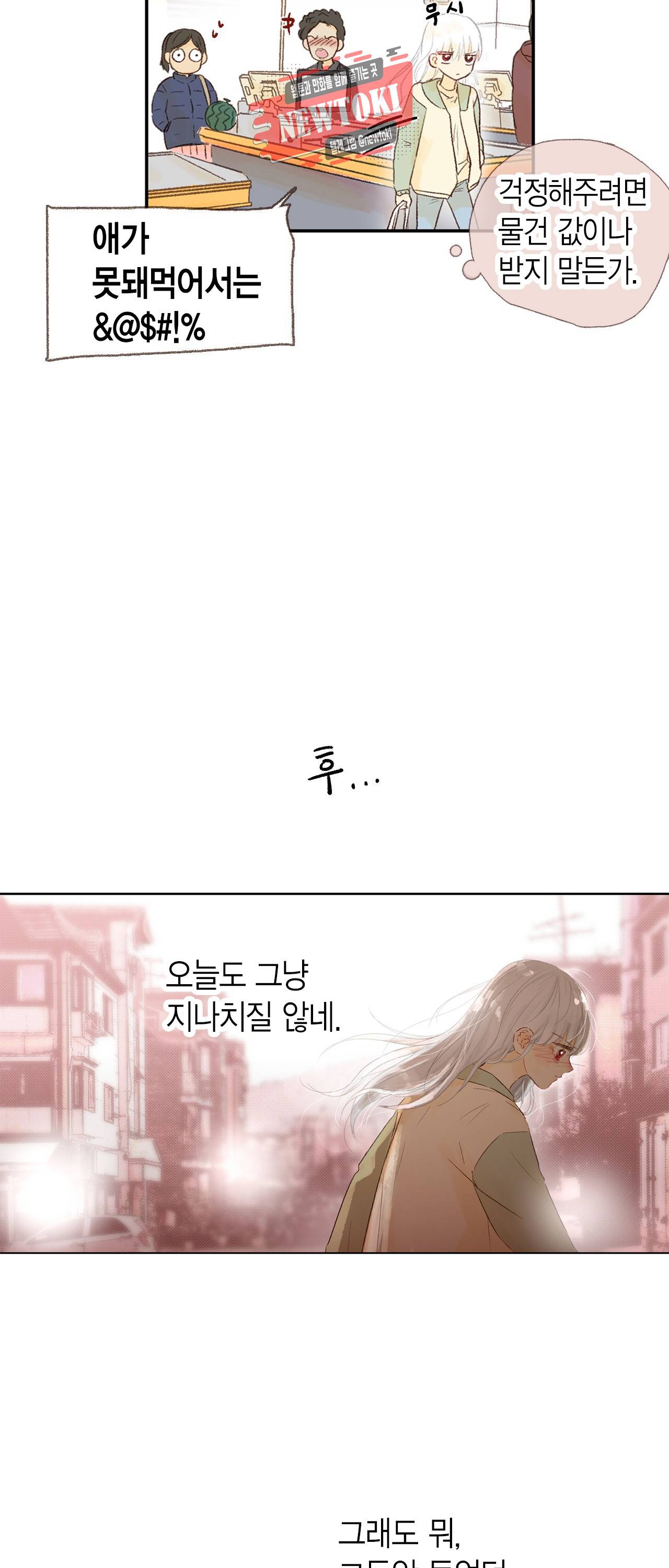 까만남자 하얀여자 3화 6